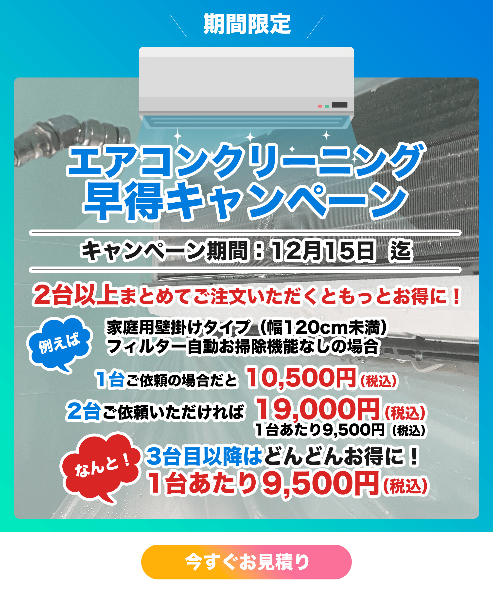 エアコン - 江東区でエアコン・ハウスクリーニング清掃・掃除ならアートお掃除センター